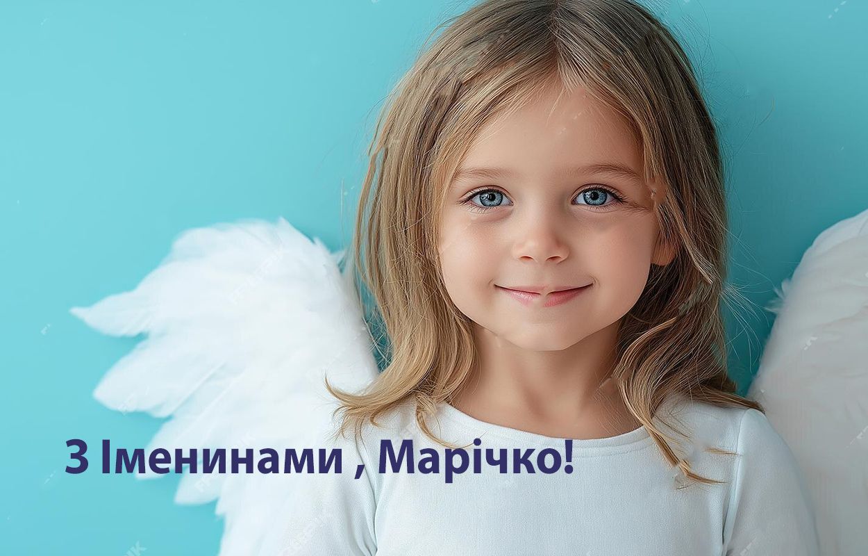 С Днем ангела Марии 2024 – персональные и яркие картинки для поздравлений - фото 630024