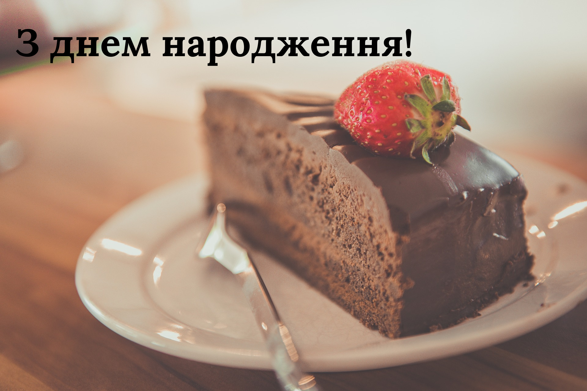 Современные и яркие поздравления: картинки с днем рождения для мужчин с днем рождения - 630094 Современные и яркие поздравления: картинки с днем рождения для мужчин с днем рождения - фото 630094