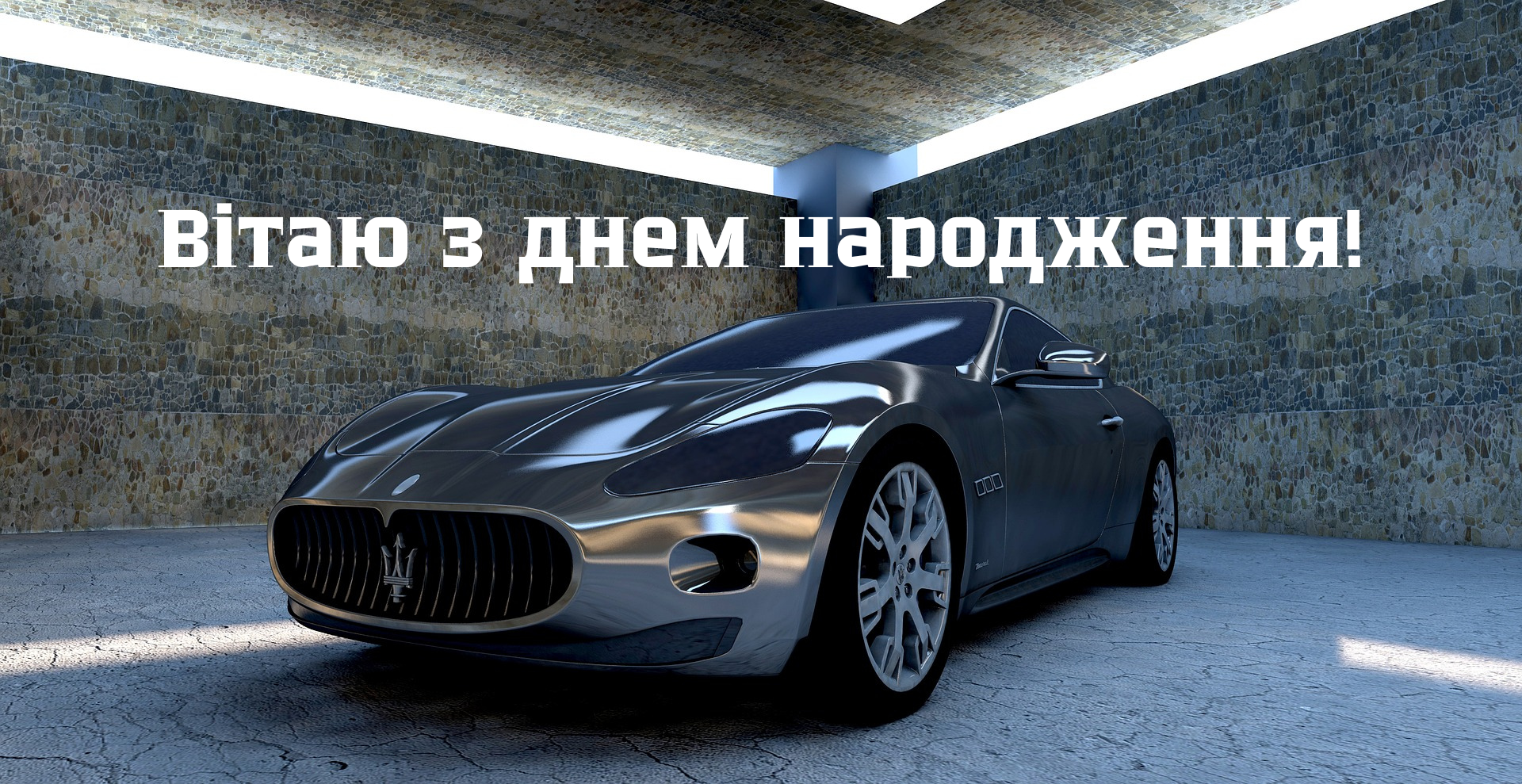 Современные и яркие поздравления: картинки с днем рождения для мужчин с днем рождения - 630095 Современные и яркие поздравления: картинки с днем рождения для мужчин с днем рождения - фото 630095