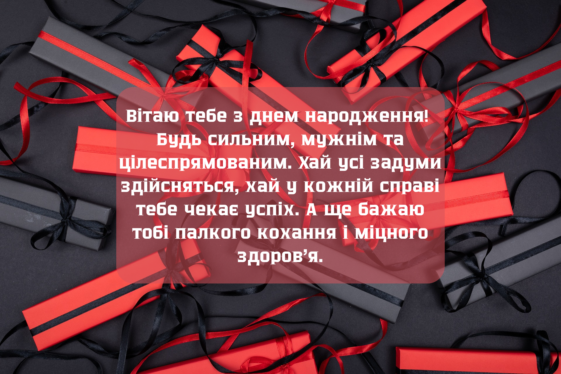 Современные и яркие поздравления: картинки с днем рождения для мужчин с днем рождения - 630096 Современные и яркие поздравления: картинки с днем рождения для мужчин с днем рождения - фото 630096