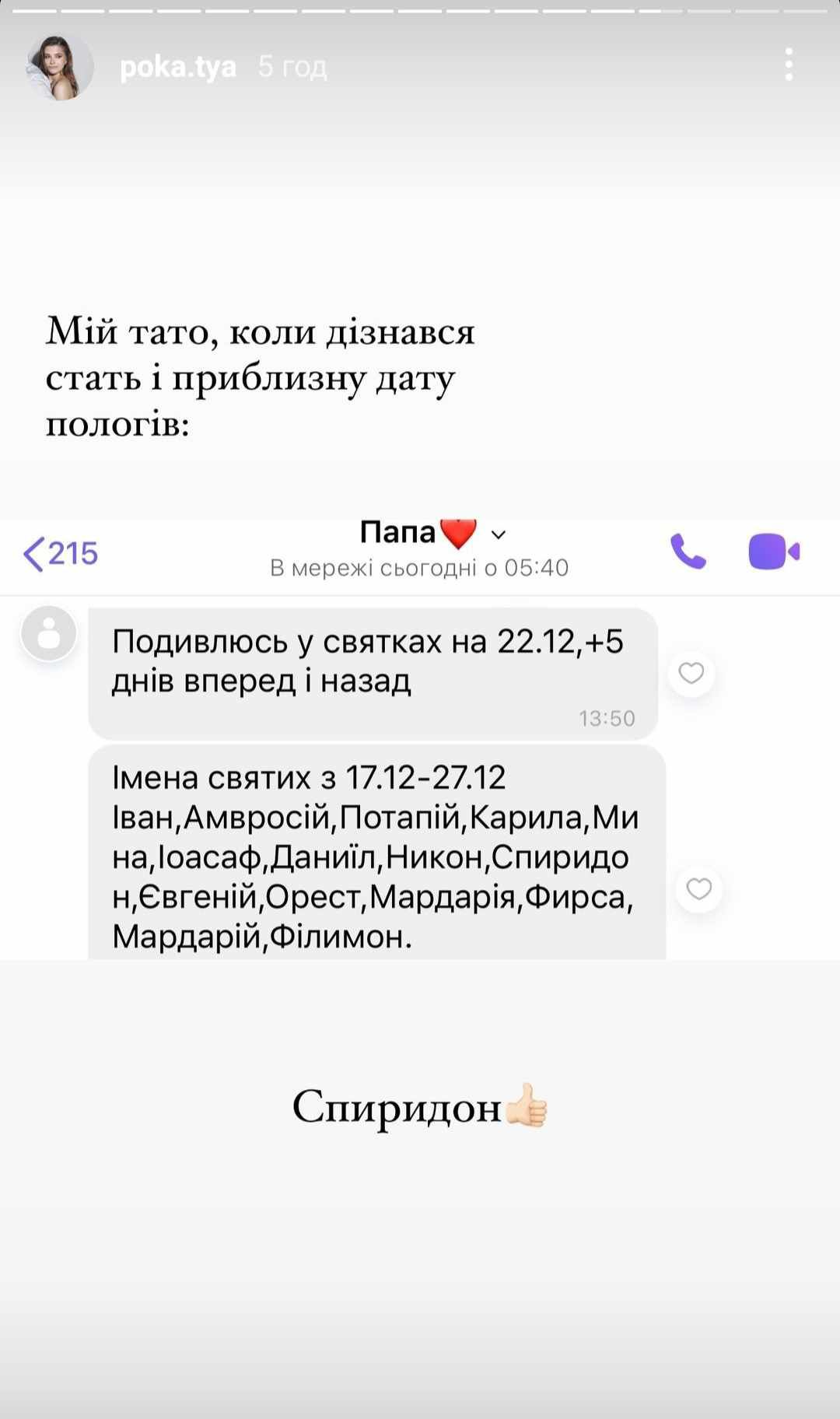 Екатерина Полтавская рассекретила имя, которым планируют назвать малыша - 630171 Екатерина Полтавская рассекретила имя, которым планируют назвать малыша - фото 630171