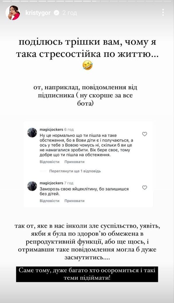 Христина Горняк відповіла хейтерам - 630230 Христина Горняк відповіла хейтерам - фото 630230