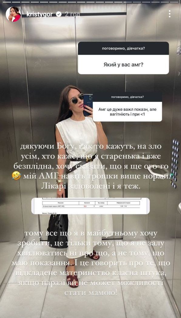 Христина Горняк відповіла на чутки про безпліддя - 630231 Христина Горняк відповіла на чутки про безпліддя - фото 630231
