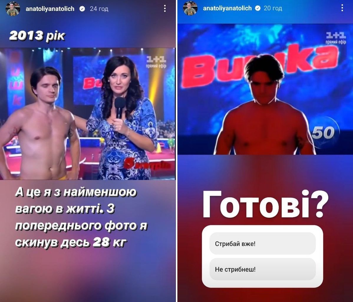 Анатолий Анатолич показал себя в лучшей физической форме после того, как сбросил 28 кг - 630324 Анатолий Анатолич показал себя в лучшей физической форме после того, как сбросил 28 кг - фото 630324