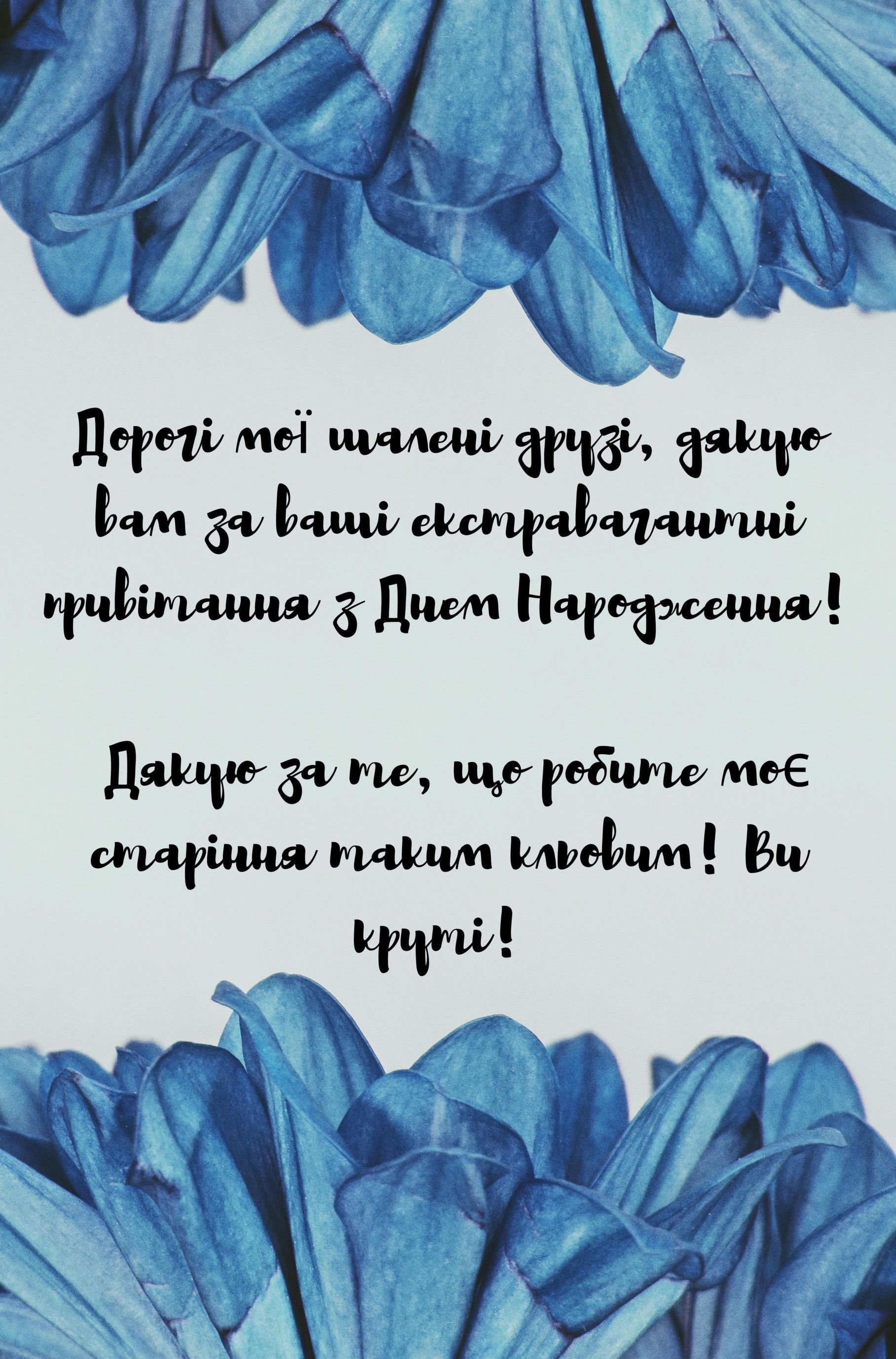 Творчі ідеї для подяки з днем народження - 630470 Творчі ідеї для подяки з днем народження - фото 630470