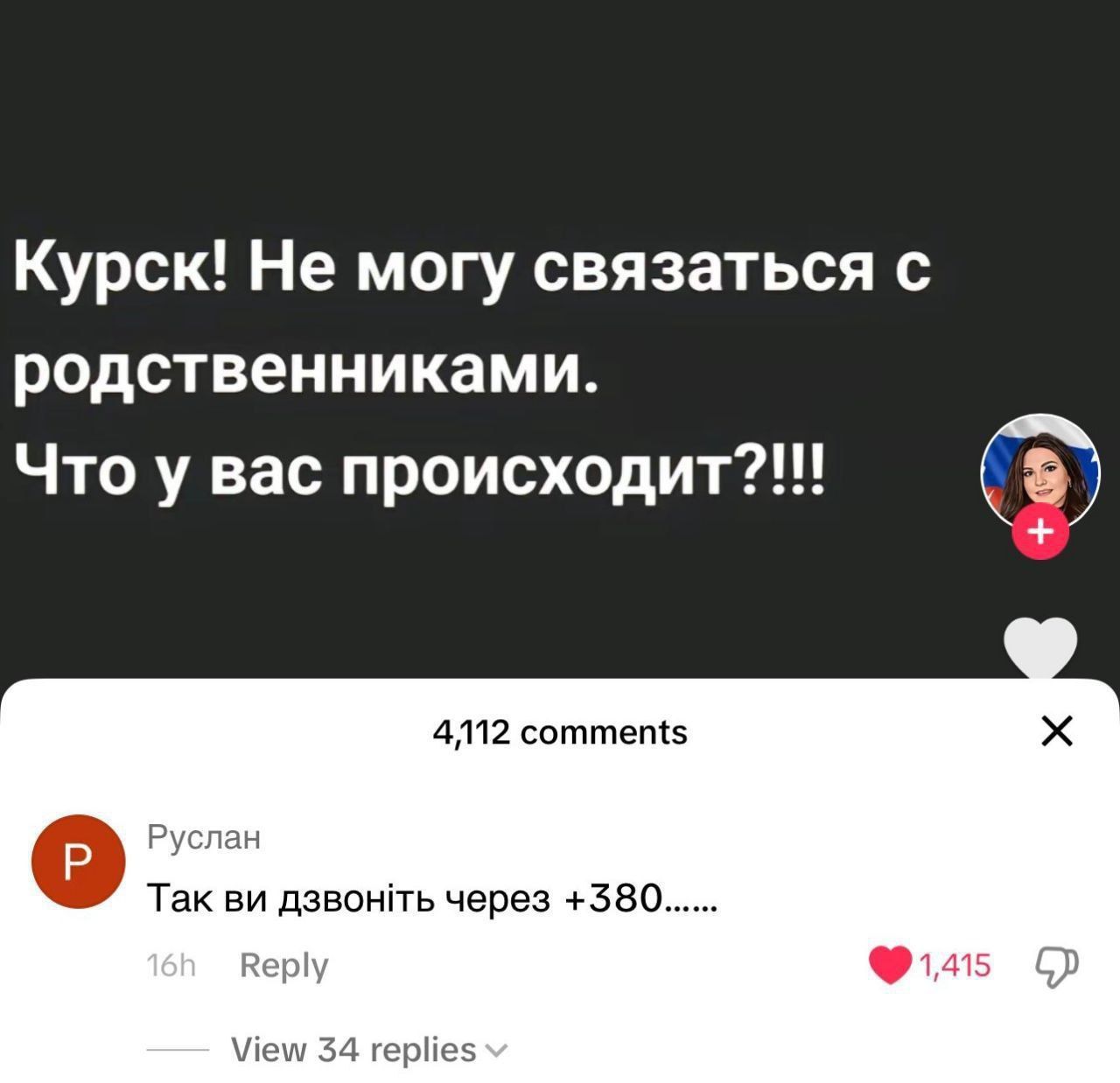 ЗСУ контролюють російське місто Суджа — нова порція мемів про скрутну долю Курської області - 630538 ЗСУ контролюють російське місто Суджа — нова порція мемів про скрутну долю Курської області - фото 630538
