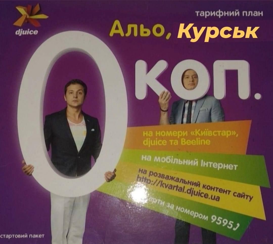ЗСУ контролюють російське місто Суджа — нова порція мемів про скрутну долю Курської області - 630539 ЗСУ контролюють російське місто Суджа — нова порція мемів про скрутну долю Курської області - фото 630539