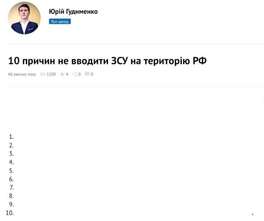 ЗСУ контролюють російське місто Суджа — нова порція мемів про скрутну долю Курської області - 630540 ЗСУ контролюють російське місто Суджа — нова порція мемів про скрутну долю Курської області - фото 630540