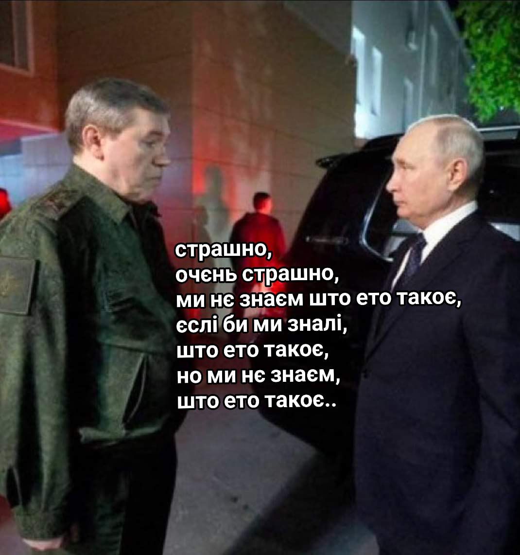 ЗСУ контролюють російське місто Суджа — нова порція мемів про скрутну долю Курської області - 630542 ЗСУ контролюють російське місто Суджа — нова порція мемів про скрутну долю Курської області - фото 630542