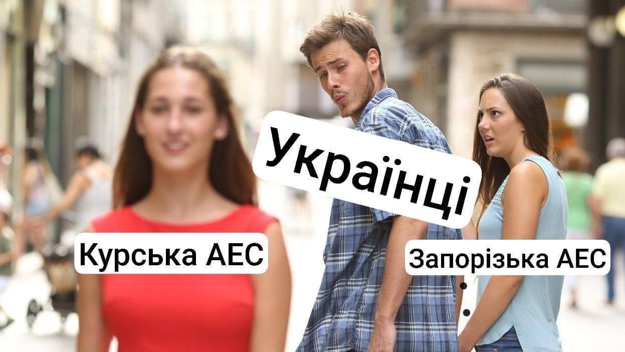 ЗСУ контролюють російське місто Суджа — нова порція мемів про скрутну долю Курської області - 630544 ЗСУ контролюють російське місто Суджа — нова порція мемів про скрутну долю Курської області - фото 630544