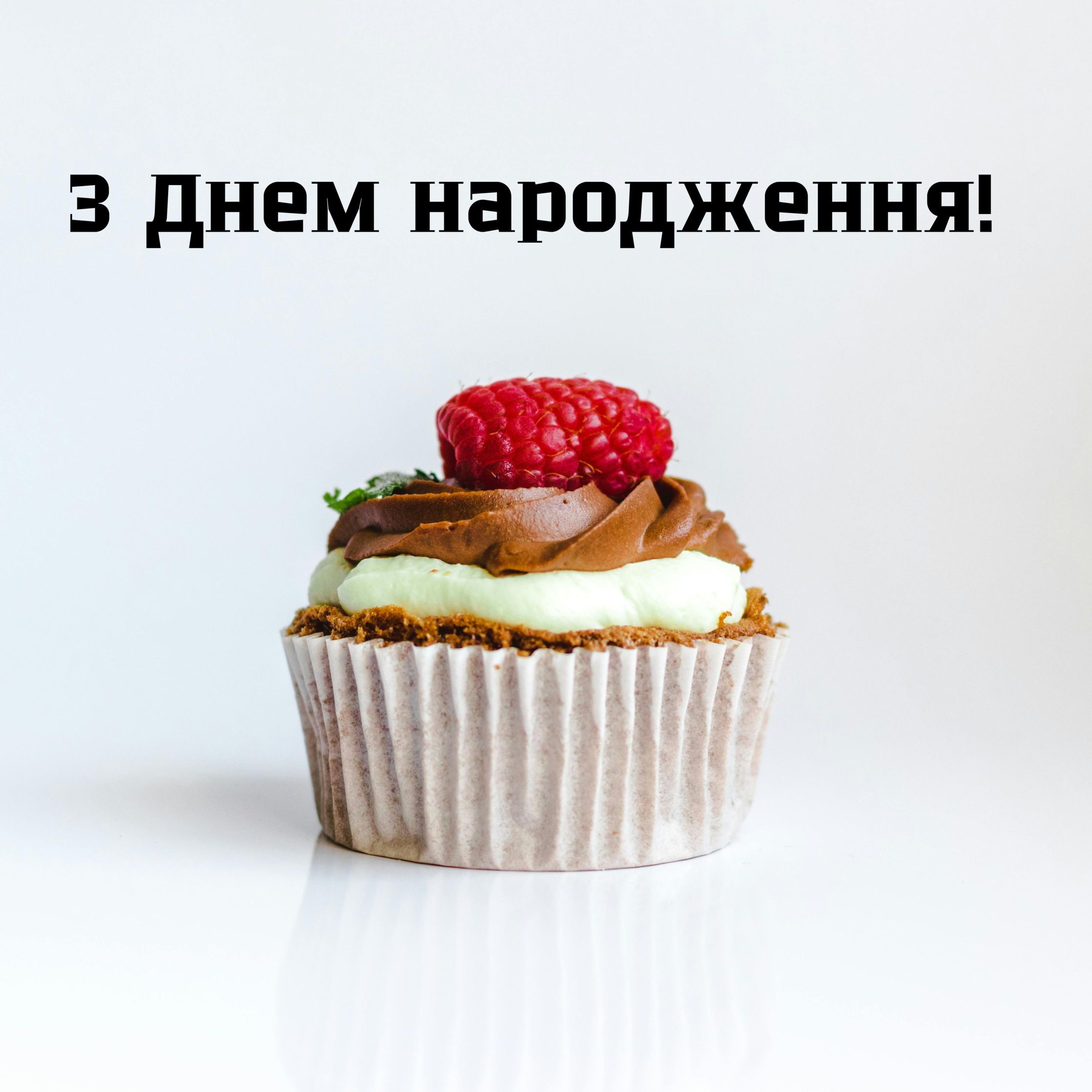 С Днем рождения, шеф: лучшие поздравления в картинках и прозе для твоего руководителя - фото 630676