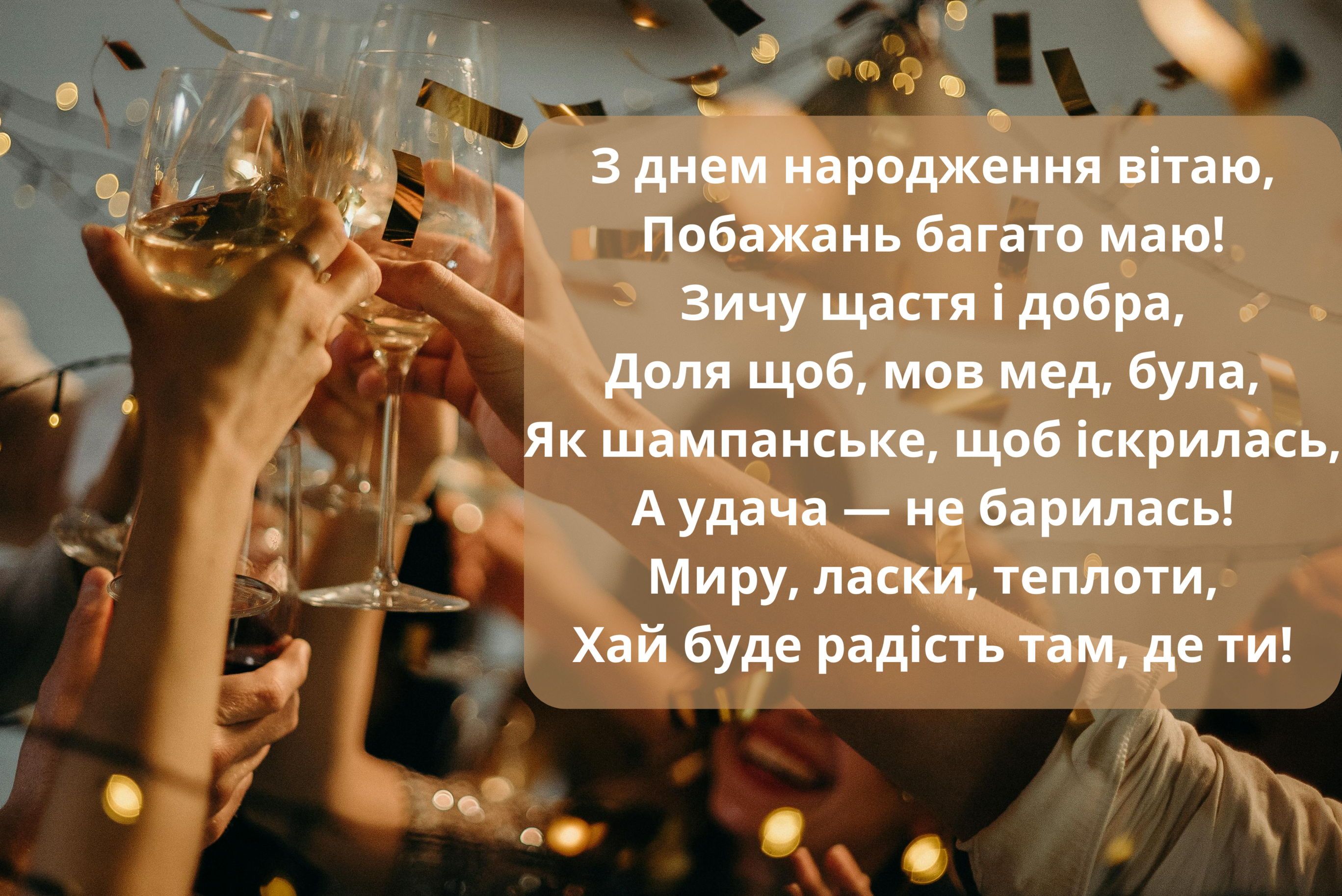 С Днем рождения, шеф: лучшие поздравления в картинках и прозе для твоего руководителя - фото 630679