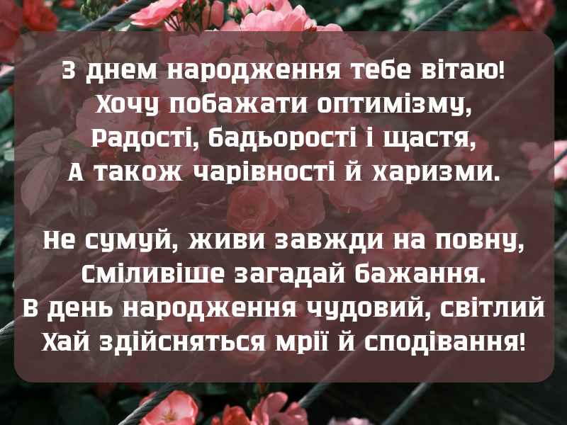 Искренне поздравляю с днем рождения: особенные поздравления для твоих близких в картинках - фото 630884