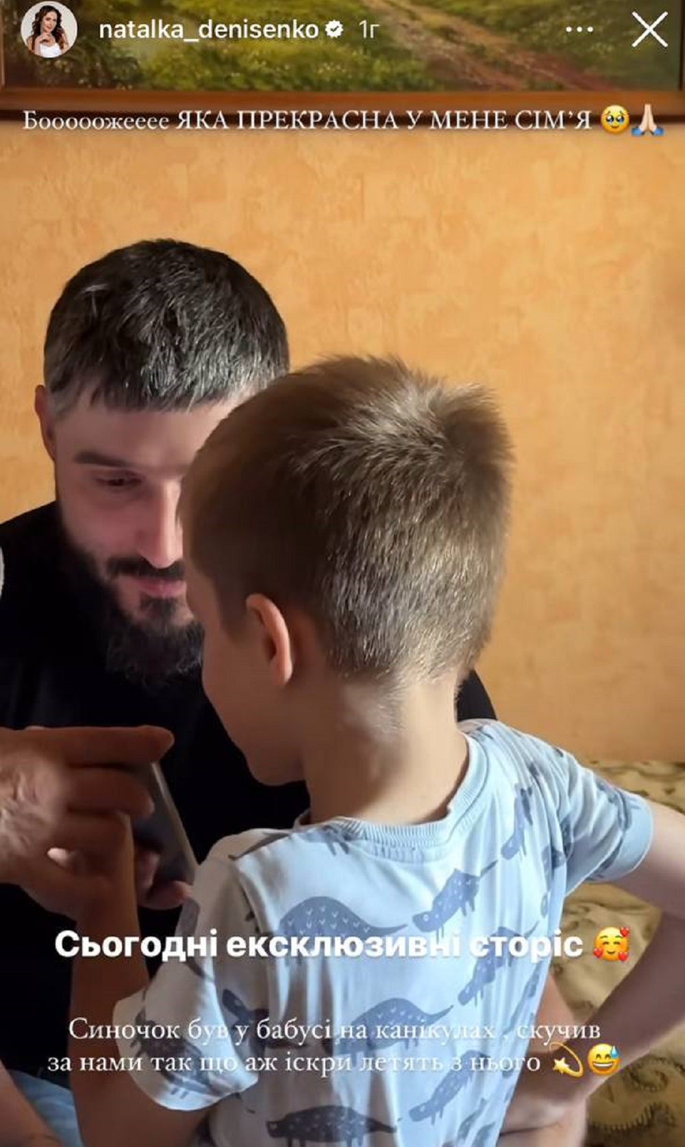 Бутылка игристого: Наталка Денисенко показала особый подарок, который ее муж-военный привез с фронта - фото 631196