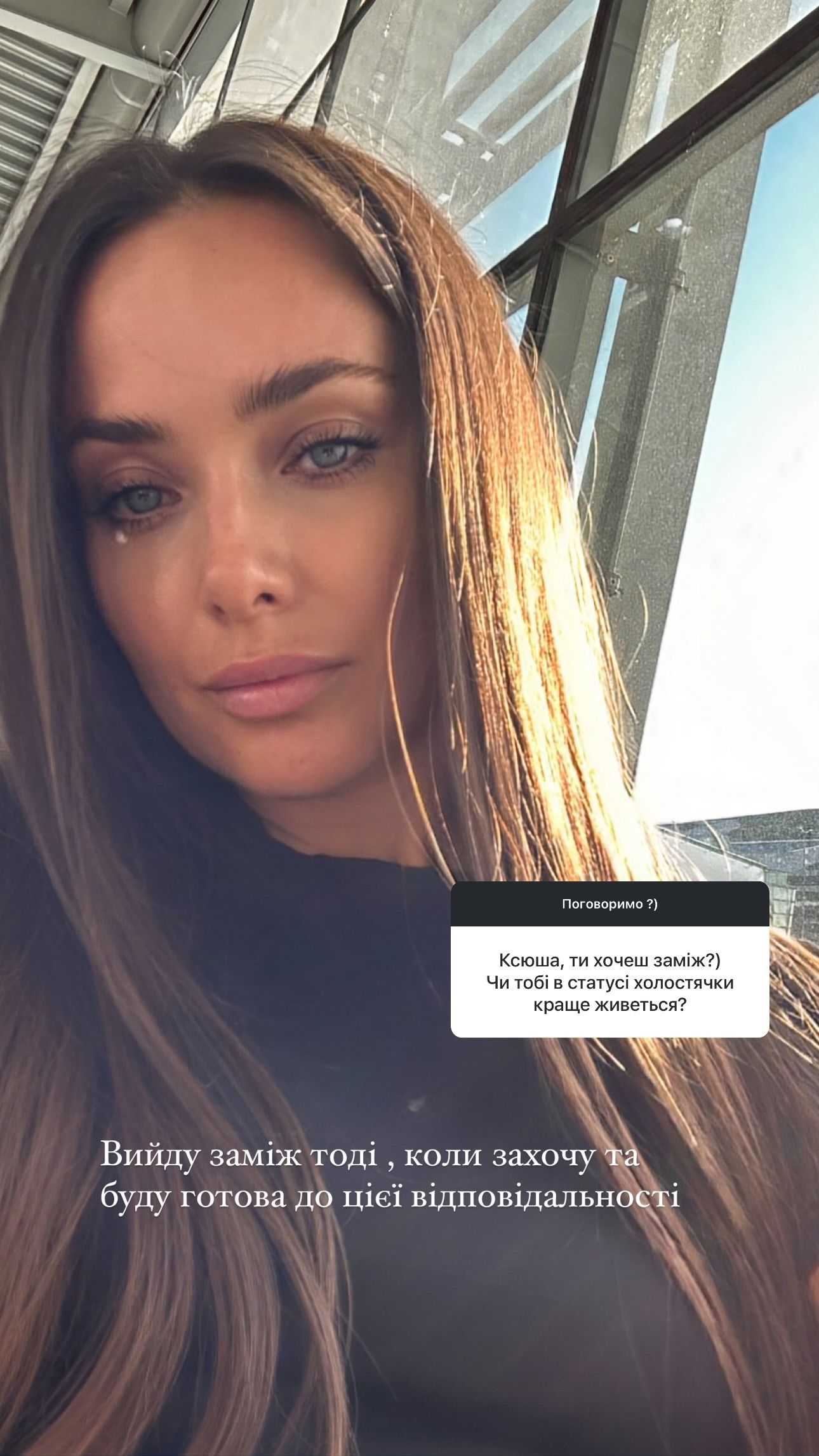Ксения Мишина рассказала о своей готовности выйти замуж и озвучила критерии гармоничных отношений - фото 631523