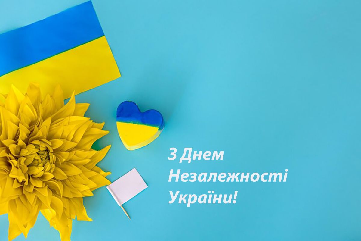 На языке свободы: подборка самых сильных поздравлений с Днем Независимости Украины 2024 - фото 631619