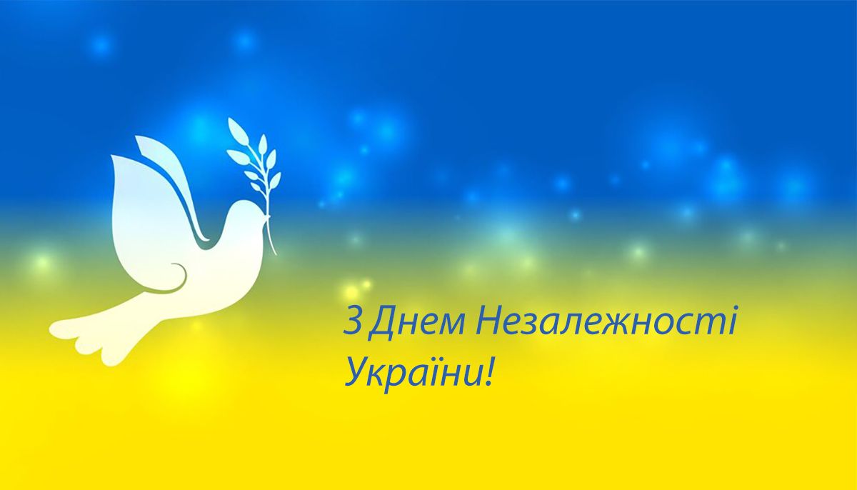 33 года свободы: окрыляющие поздравления с Днем независимости Украины 2024 - 631636 33 года свободы: окрыляющие поздравления с Днем независимости Украины 2024 - фото 631636