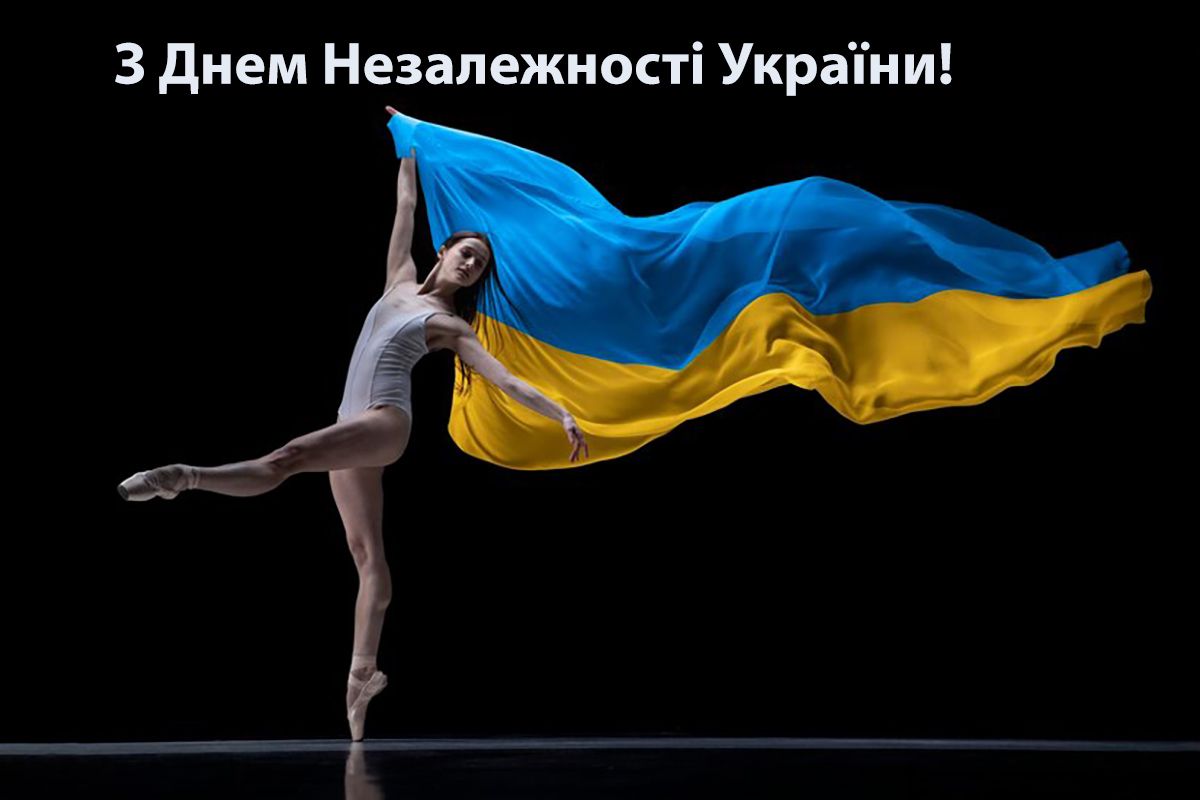 33 года свободы: окрыляющие поздравления с Днем независимости Украины 2024 - 631637 33 года свободы: окрыляющие поздравления с Днем независимости Украины 2024 - фото 631637