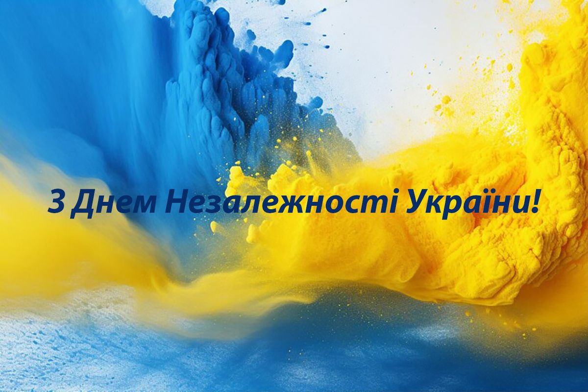 33 года свободы: окрыляющие поздравления с Днем независимости Украины 2024 - 631638 33 года свободы: окрыляющие поздравления с Днем независимости Украины 2024 - фото 631638