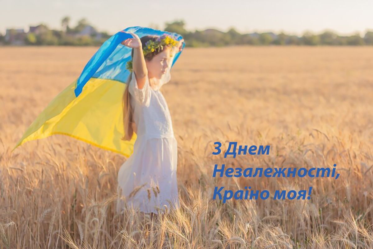 33 года свободы: окрыляющие поздравления с Днем независимости Украины 2024 - 631639 33 года свободы: окрыляющие поздравления с Днем независимости Украины 2024 - фото 631639