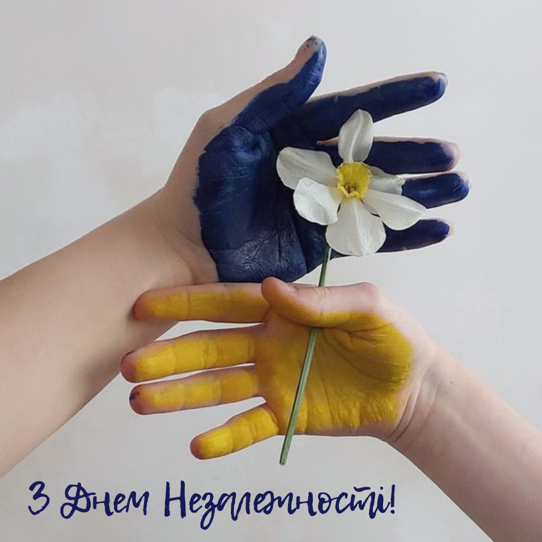 Картинки з привітаннями з Днем Незалежності - 631655 Картинки з привітаннями з Днем Незалежності - фото 631655