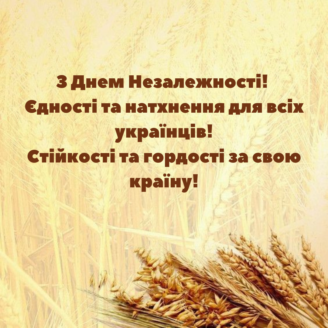 Оригінальні привітання з Днем Незалежності - 631656 Оригінальні привітання з Днем Незалежності - фото 631656