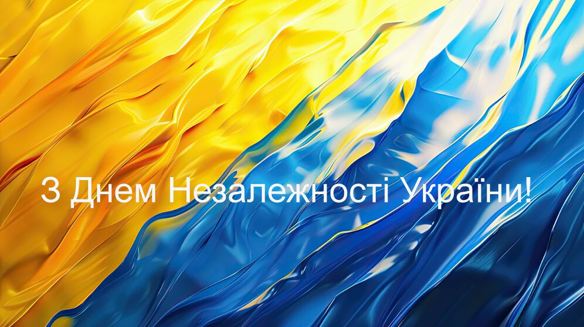 С Днем Независимости Украины 2024 - уникальная подборка патриотических поздравлений, которые согреют сердце - фото 631663