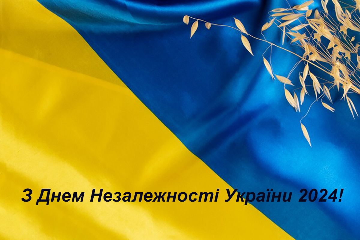 С Днем Независимости Украины 2024 - уникальная подборка патриотических поздравлений, которые согреют сердце - фото 631665