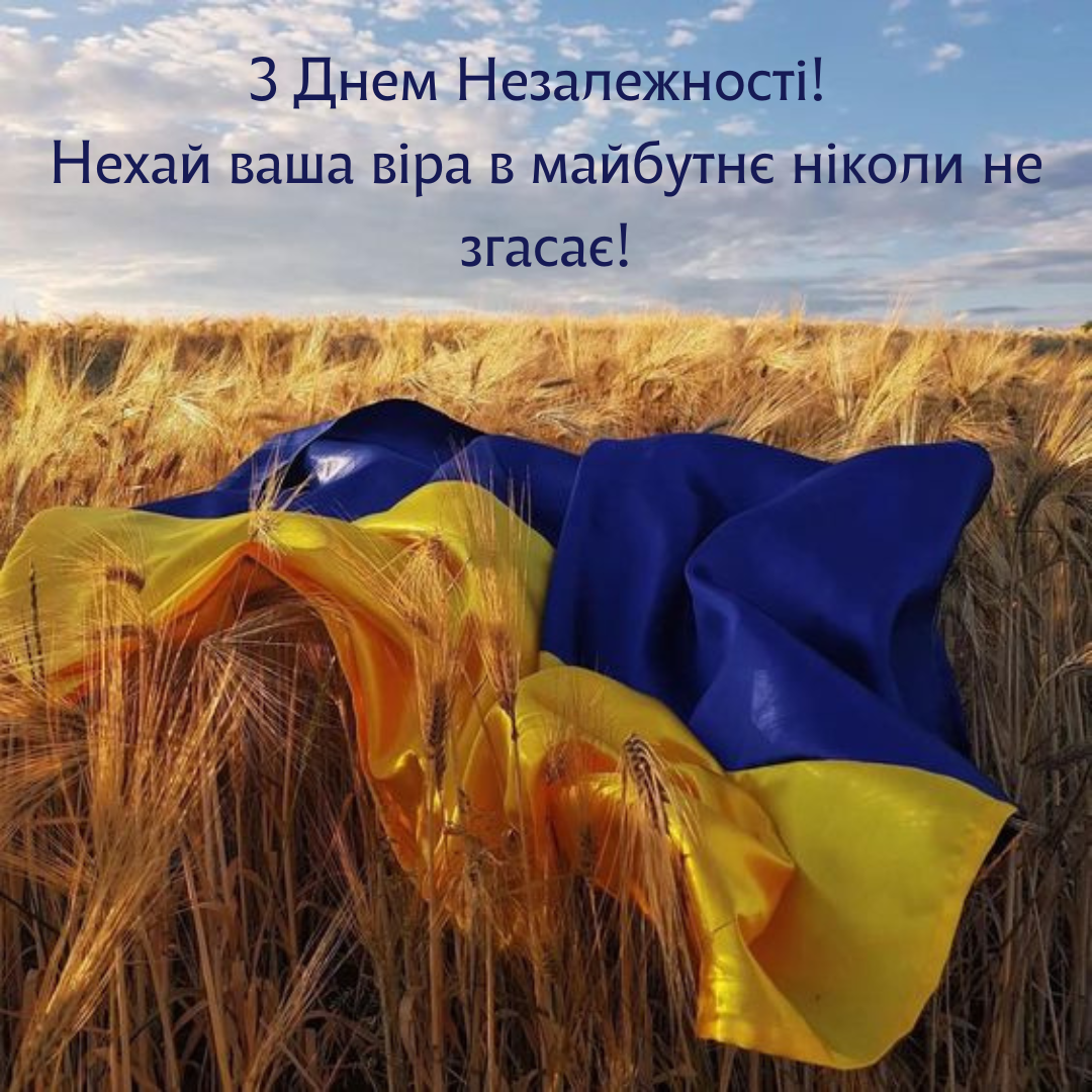 Герои нашего времени: искренние поздравления защитникам Украины с Днем Независимости - фото 631684
