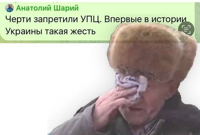 Депутати нарешті вирішили заборонити РПЦ — смішні меми про цей історичний момент - фото 631810