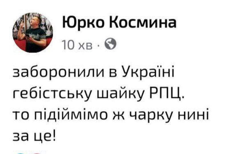 Депутати нарешті вирішили заборонити РПЦ — смішні меми про цей історичний момент - фото 631812