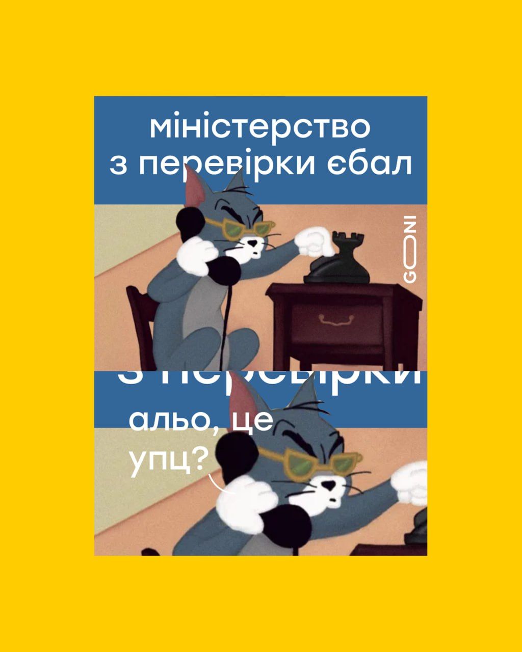 Депутати нарешті вирішили заборонити РПЦ — смішні меми про цей історичний момент - фото 631815