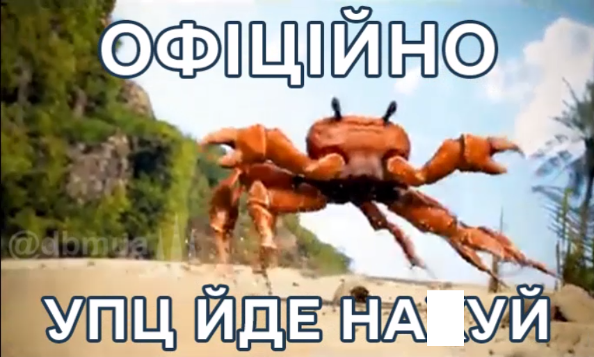 Депутати нарешті вирішили заборонити РПЦ — смішні меми про цей історичний момент - фото 631822
