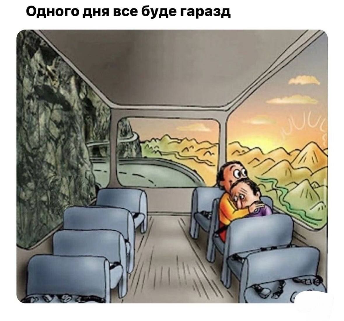 Меми про нервову систему українців, яка тримається на чесному слові - 632154 Меми про нервову систему українців, яка тримається на чесному слові - фото 632154