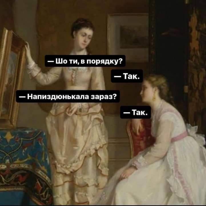 Меми про нервову систему українців, яка тримається на чесному слові - 632160 Меми про нервову систему українців, яка тримається на чесному слові - фото 632160