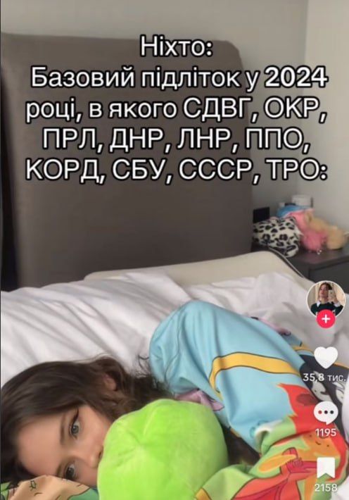 Меми про нервову систему українців, яка тримається на чесному слові - 632166 Меми про нервову систему українців, яка тримається на чесному слові - фото 632166