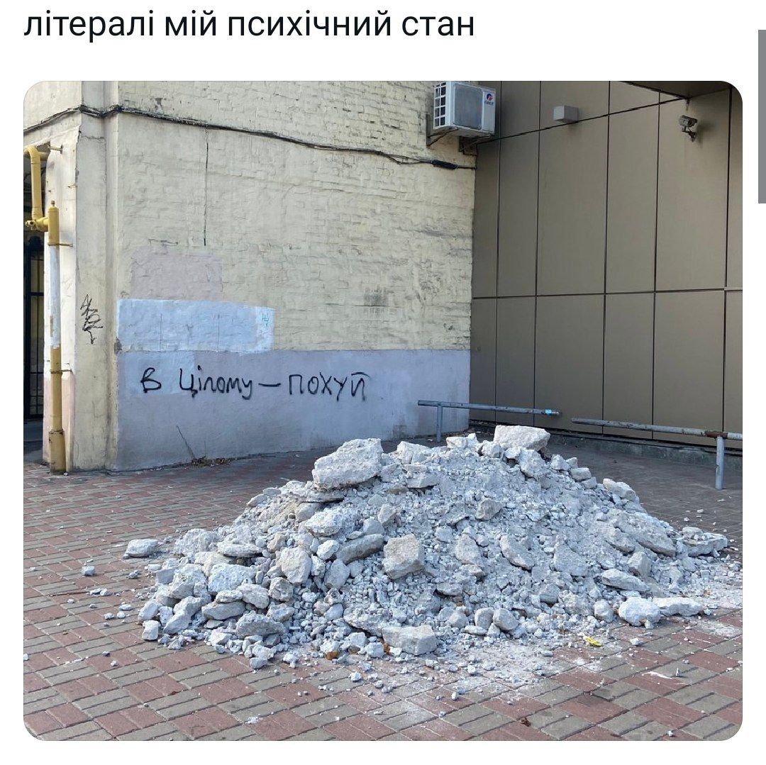 Меми про нервову систему українців, яка тримається на чесному слові - 632178 Меми про нервову систему українців, яка тримається на чесному слові - фото 632178
