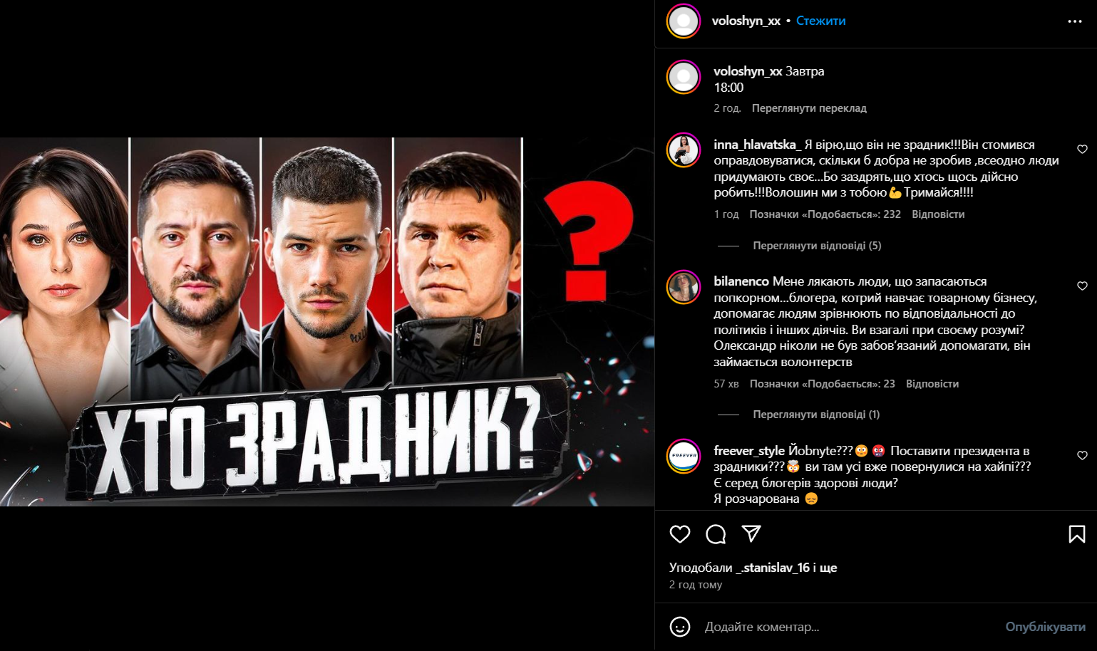 Олександр Волошин — куди зник - фото 632287
