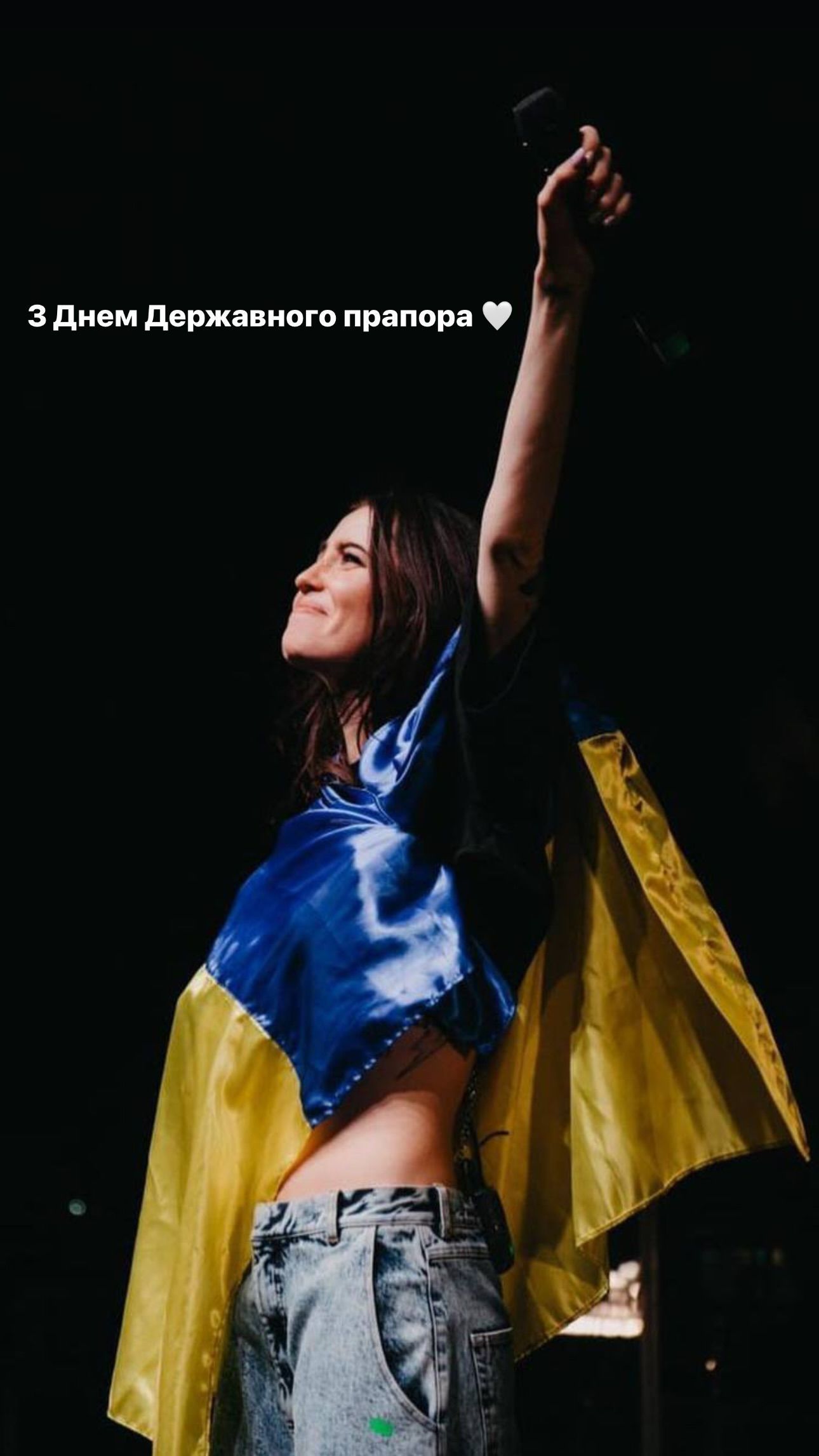 Как украинские звезды поздравляют фанов с Днем Государственного Флага Украины - 632645 Как украинские звезды поздравляют фанов с Днем Государственного Флага Украины - фото 632645