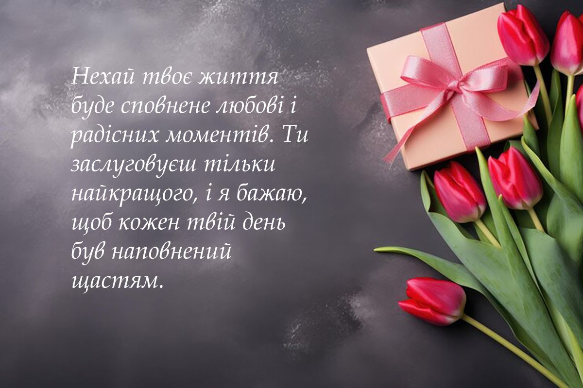 Душевные поздравления с Днем рождения женщине: красивая проза и особенные картинки - фото 632701