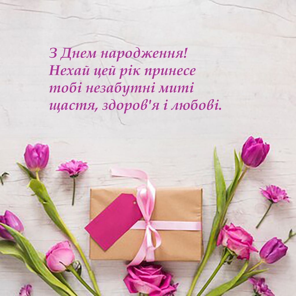 Душевные поздравления с Днем рождения женщине: красивая проза и особенные картинки - фото 632702