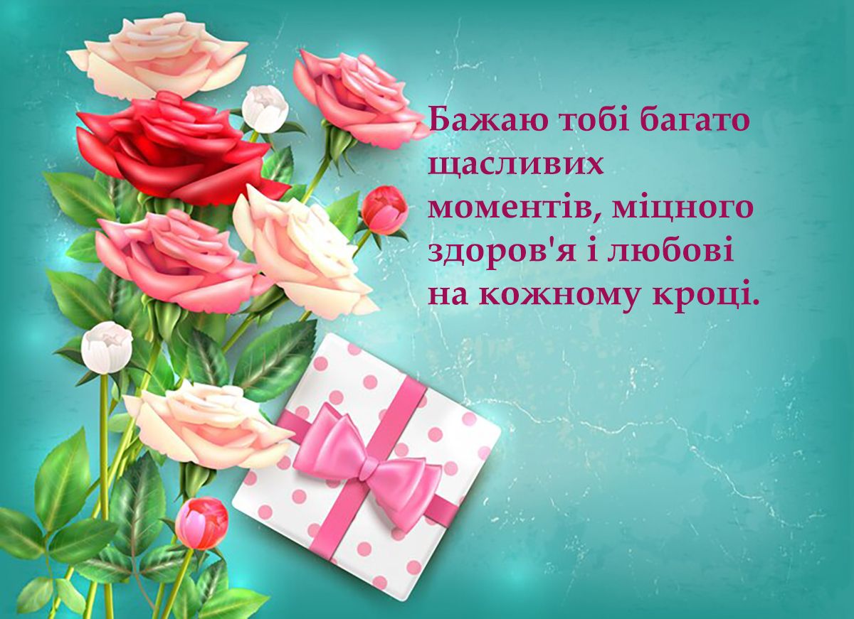 Душевные поздравления с Днем рождения женщине: красивая проза и особенные картинки - фото 632703