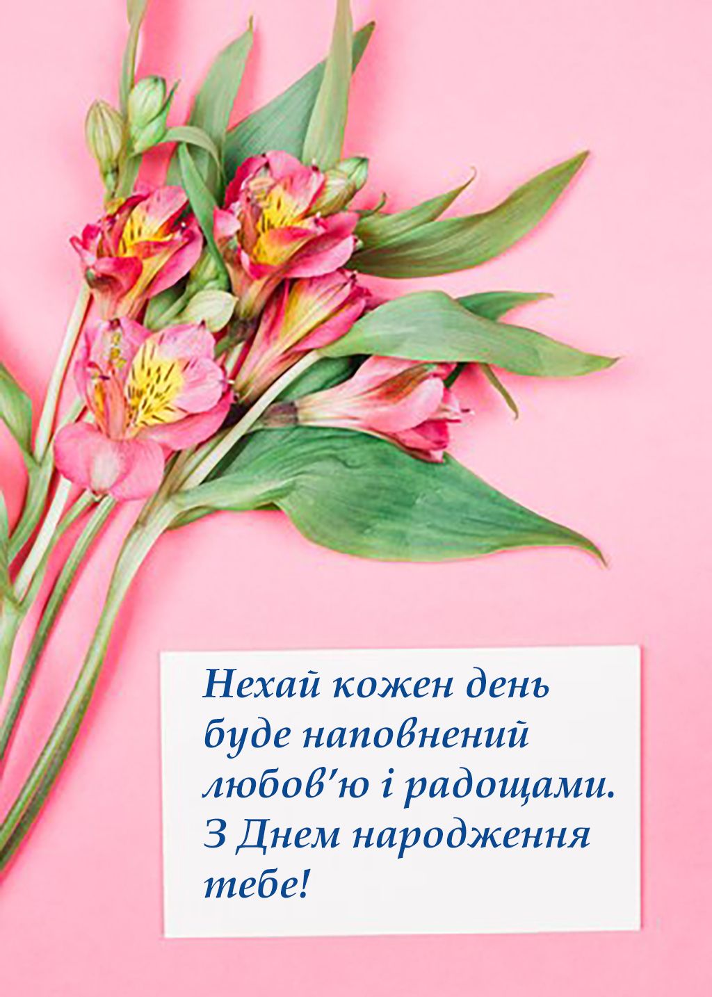 Душевные поздравления с Днем рождения женщине: красивая проза и особенные картинки - фото 632705
