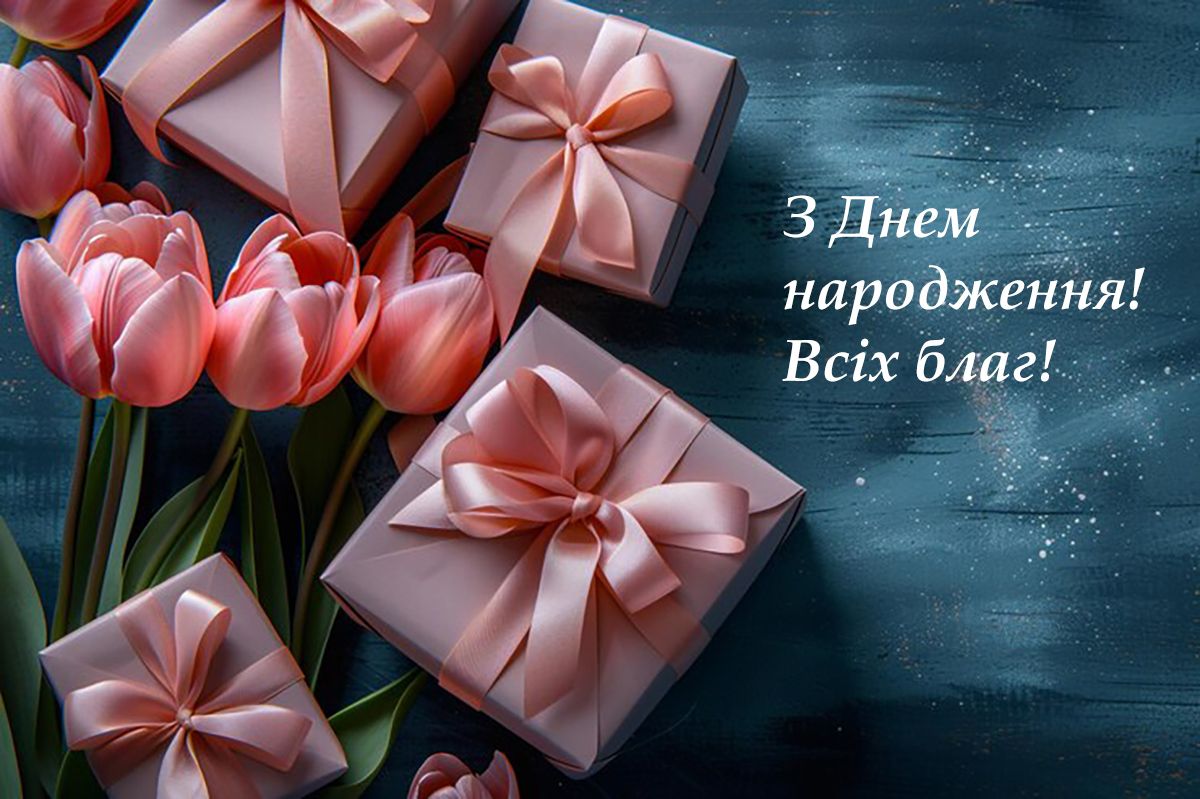 Душевные поздравления с Днем рождения женщине: красивая проза и особенные картинки - фото 632706