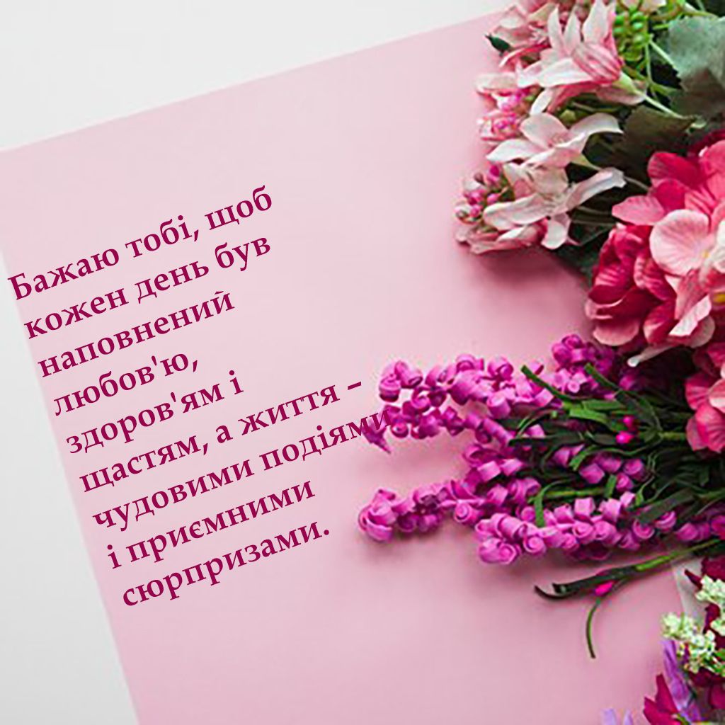Душевные поздравления с Днем рождения женщине: красивая проза и особенные картинки - фото 632707