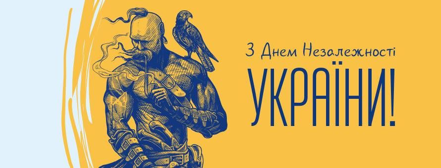Несокрушимым и свободным: поздравления в картинках и стихах ко Дню Независимости Украины 2024 - фото 632888
