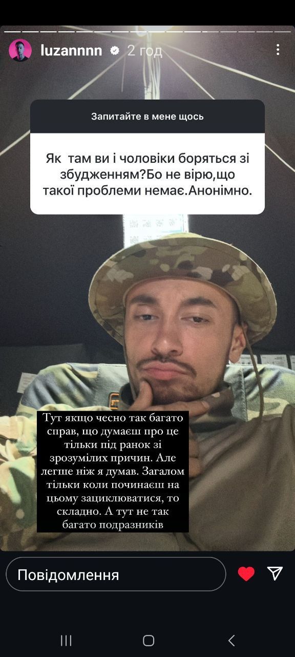 Андрей Лузан признался, как справляется с сексуальным напряжением в армии - 632939 Андрей Лузан признался, как справляется с сексуальным напряжением в армии - фото 632939