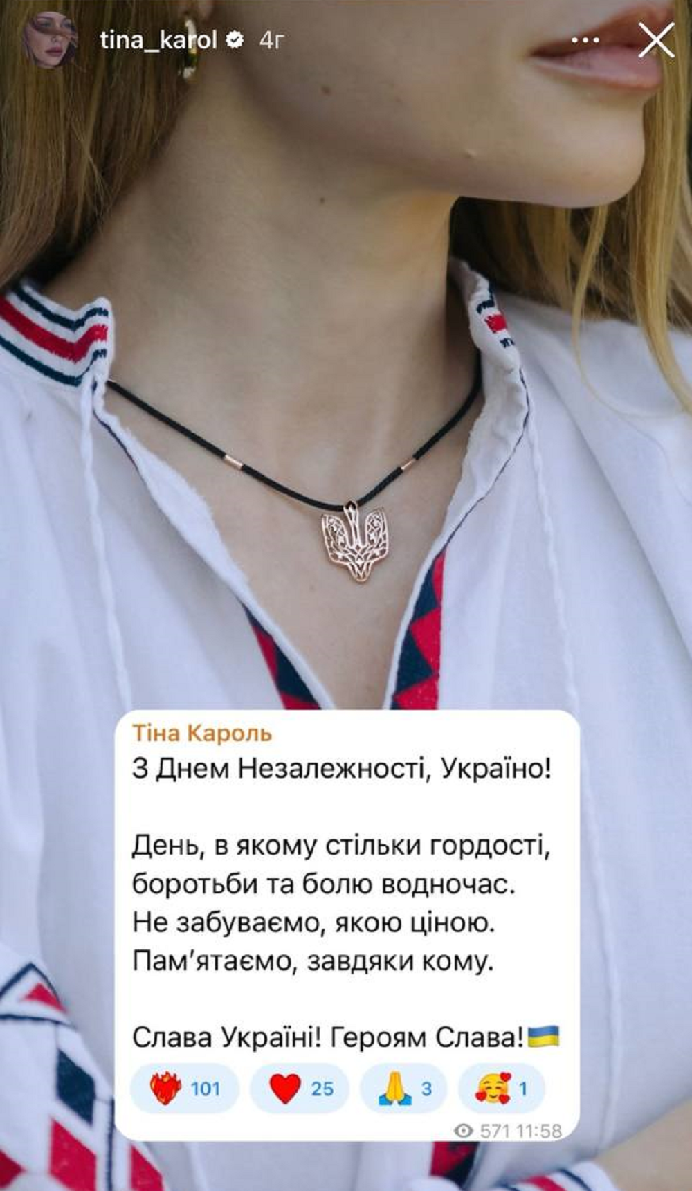 'Самая прекрасная страна', - Джамала, Надя Дорофеева, Тина Кароль и другие поздравили украинцев с Днем Независимости - фото 632991