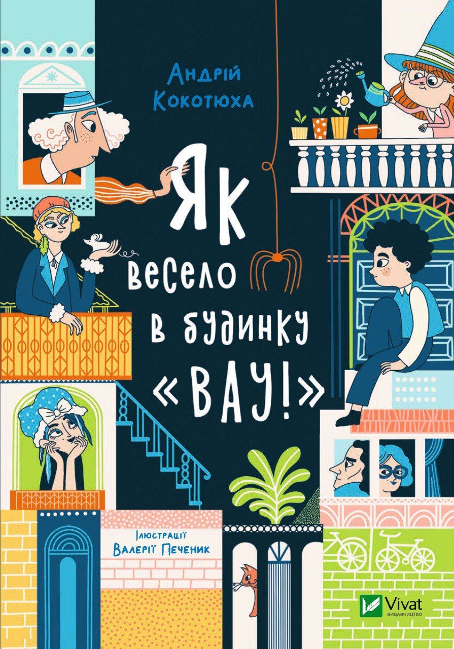 Что почитать с детьми, чтобы поднять вам обоим настроение - фото 633159