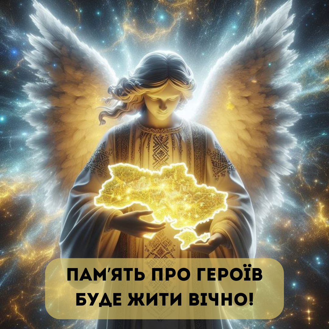 День памяти Защитников Украины: история и символика - фото 633252